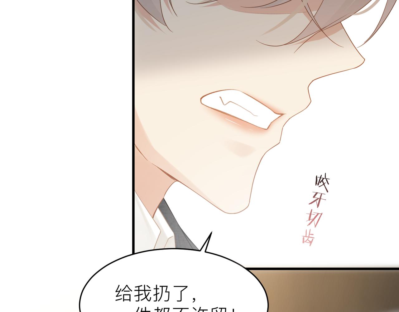 第21话 同居！送上门的大礼17