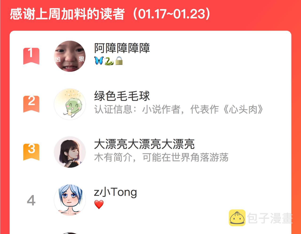 第25话 你我必须做个了断92