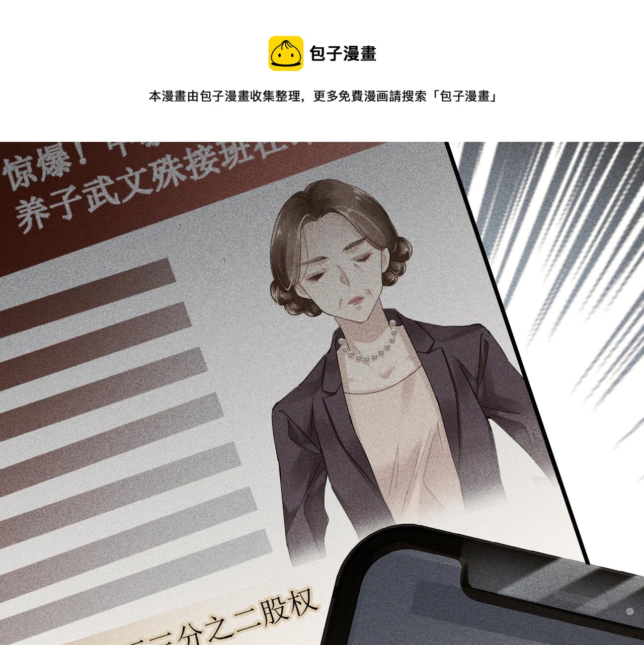 第2话 当面跨越雷池？64