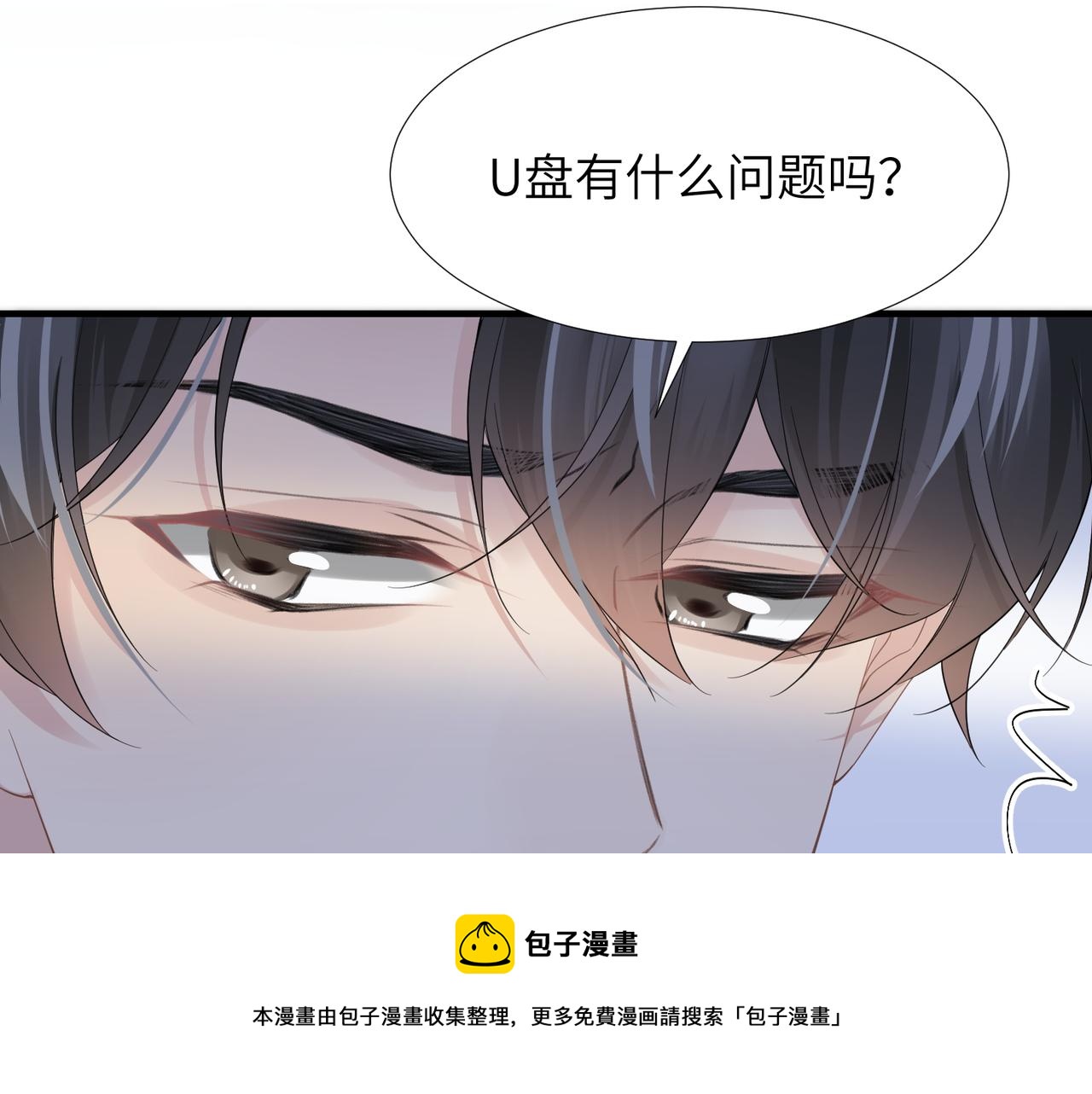 第37话 对他乱来28