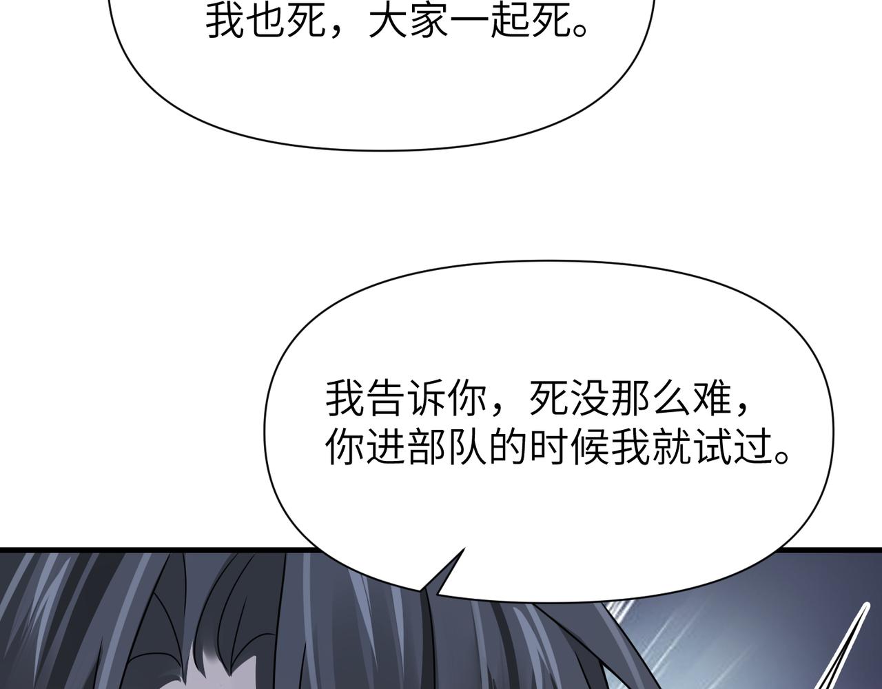 第65话明晗苏醒78