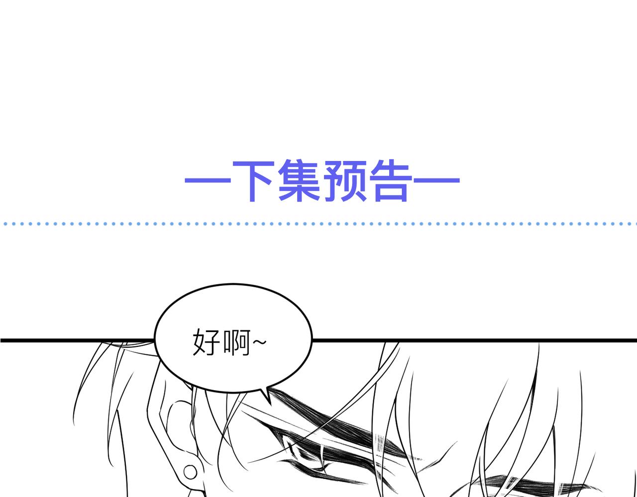 第18话 我们谈谈87