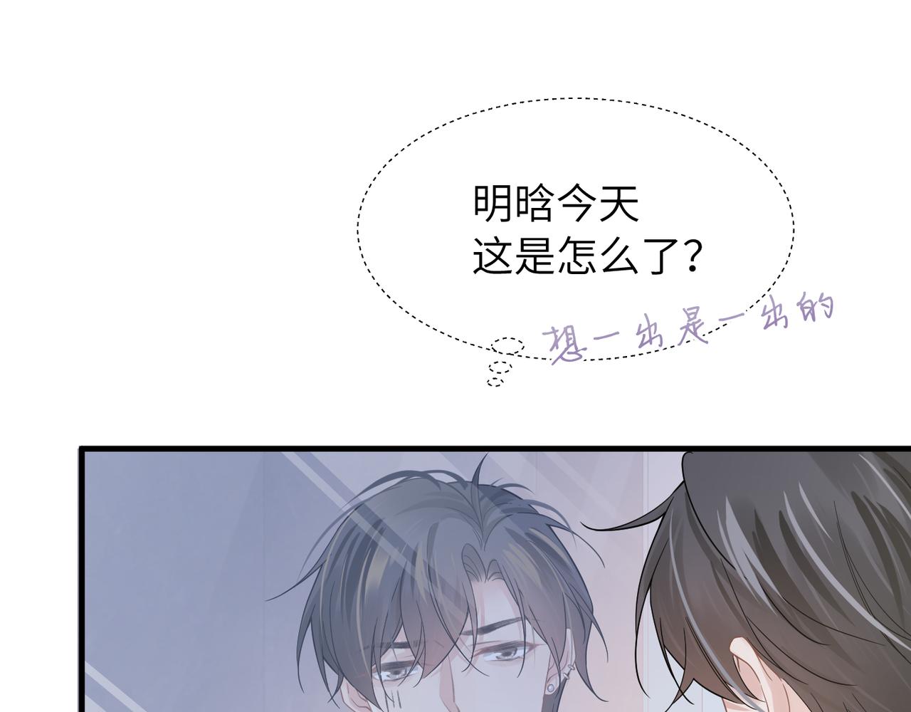 第35话 追妻就要big胆一点41