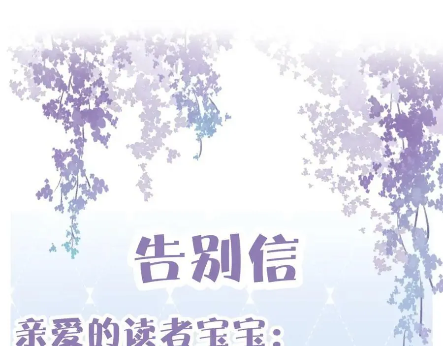 第80话 大结局·永不分开127