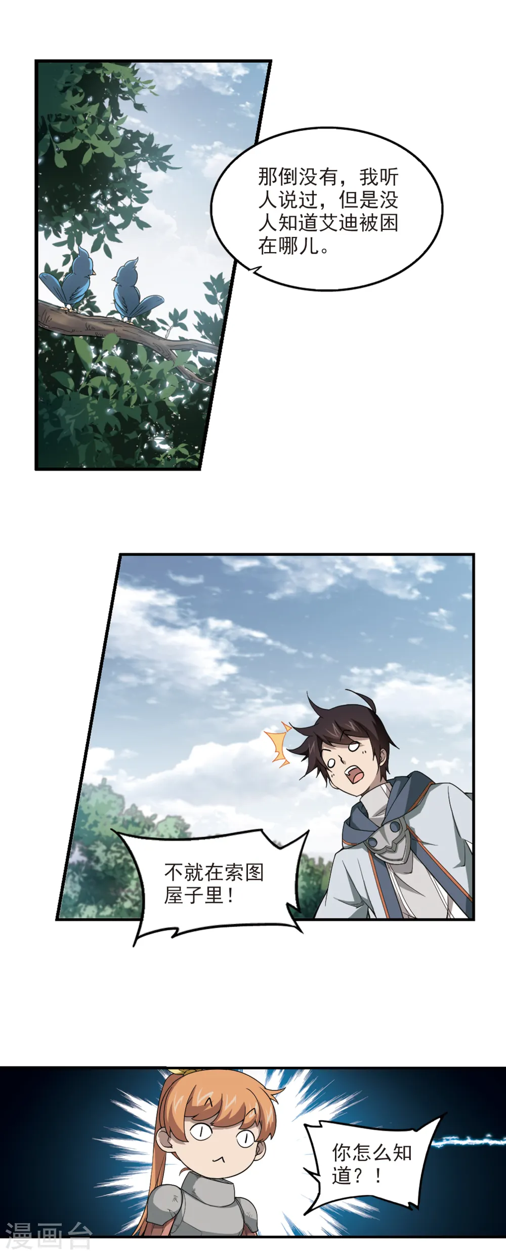 第96话 新的旅程210