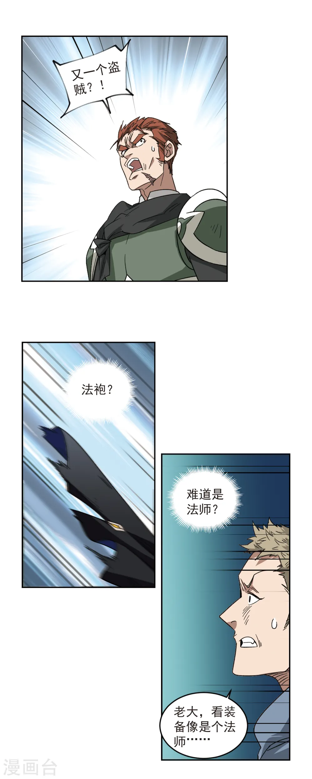 第319话 信任危机19
