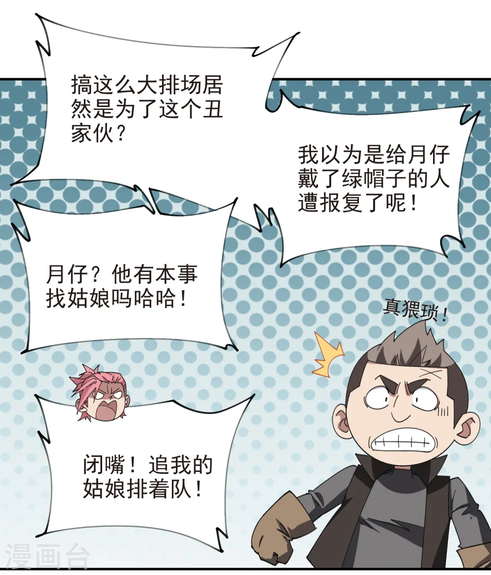 第461话 陷阱的精髓28