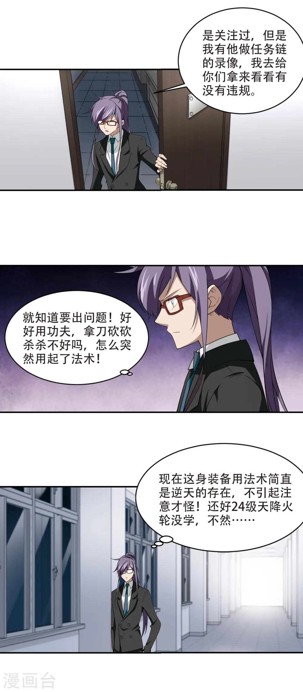 第161话 无解的存在26