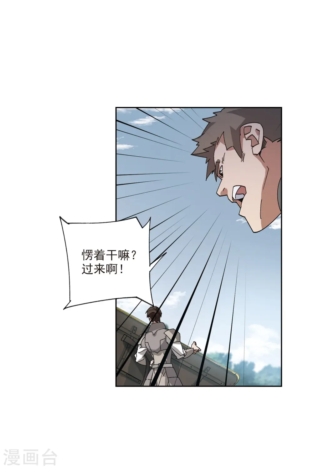 第393话 瞬移，斩杀！320