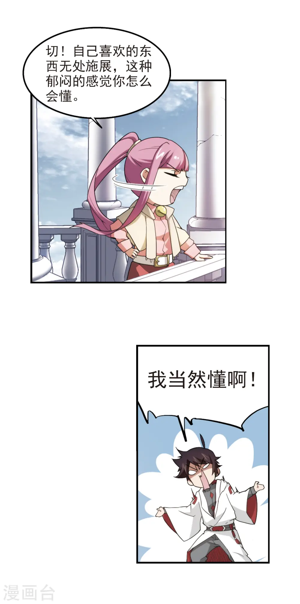 第75话 救星212
