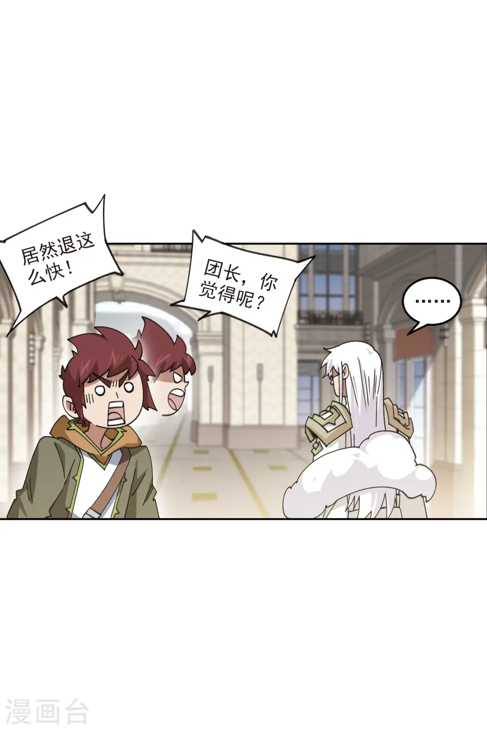 第421话 不团结的精英团118