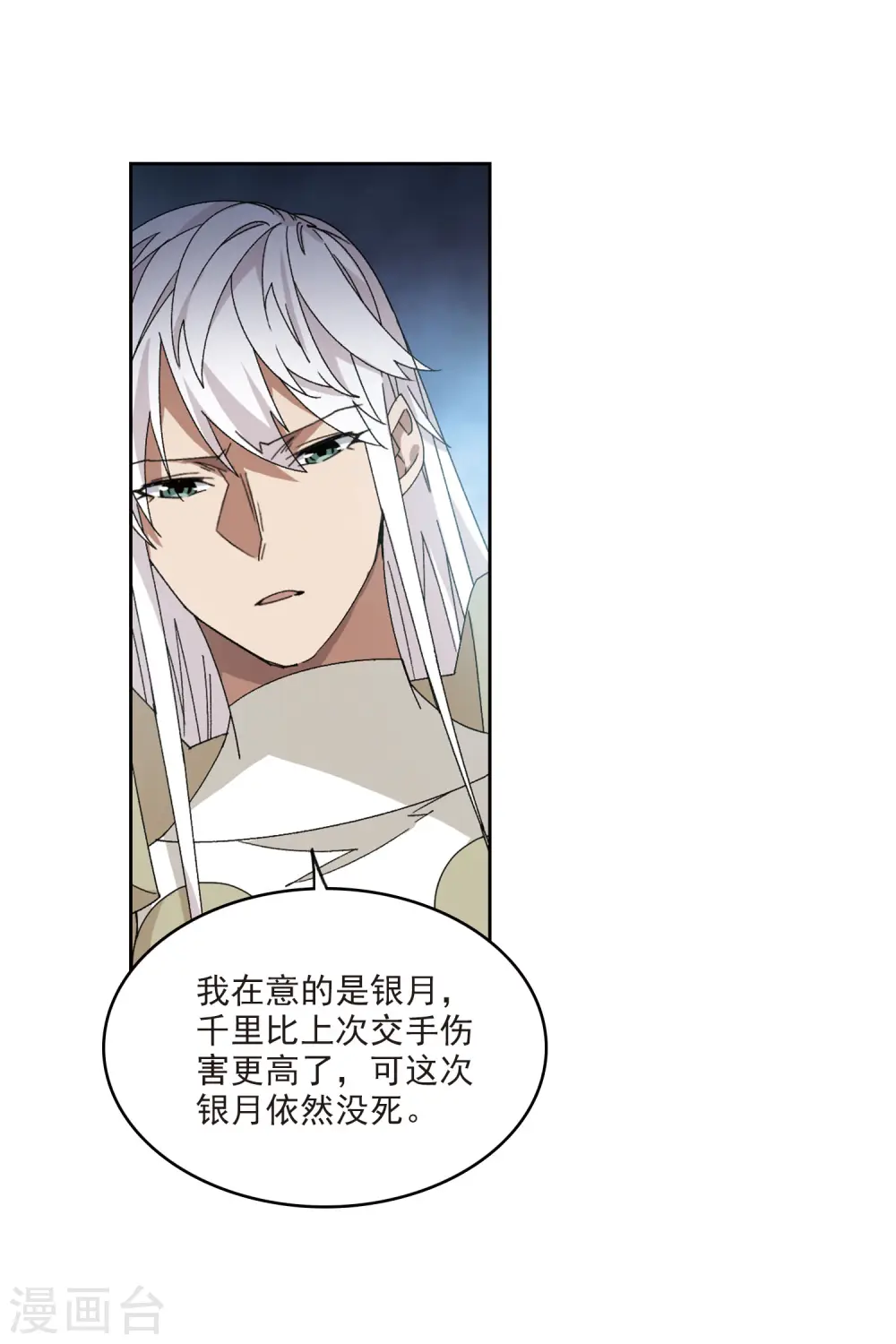 第392话 瞬移，斩杀！213