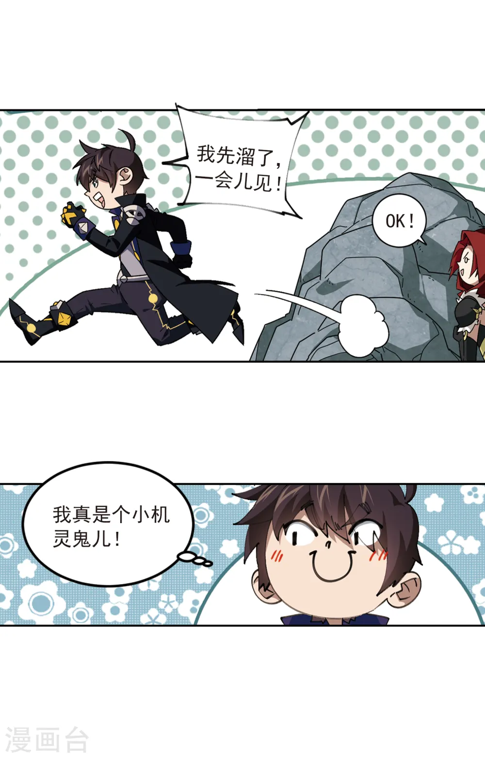 第312话 狩猎比赛32