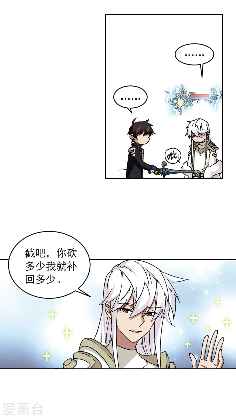 第341话 麻烦的冰系法师28