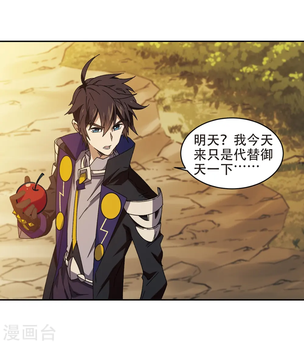 第259话 通缉任务双人组合118