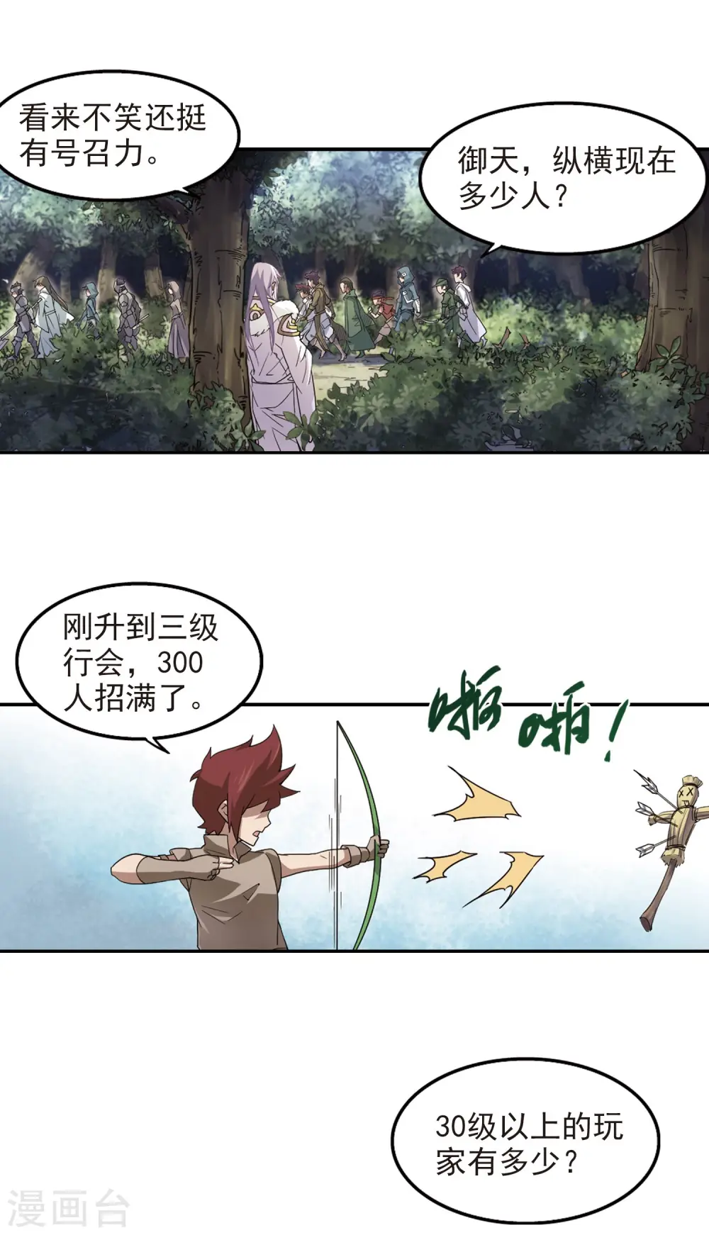 第61话 消失的不笑312