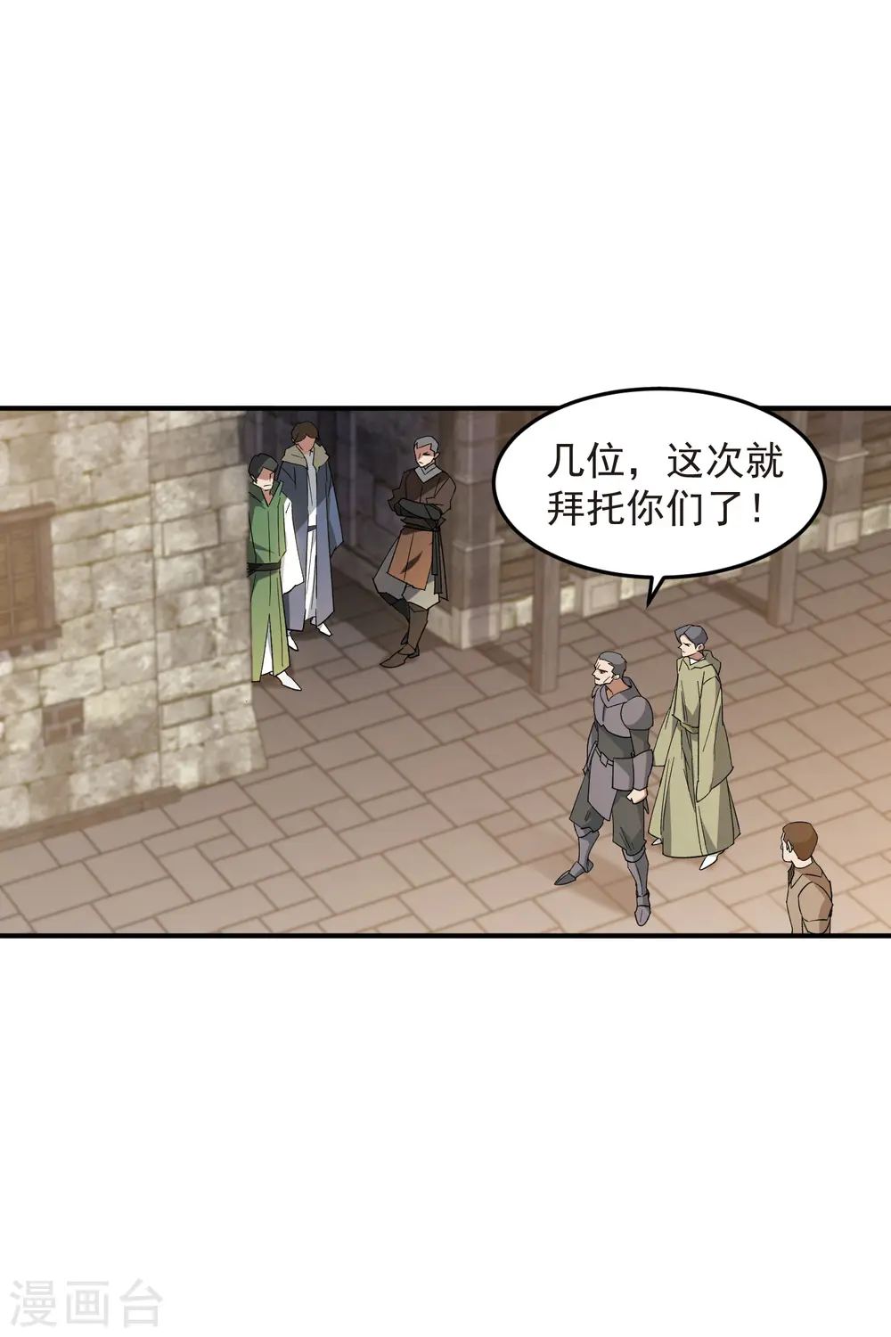第441话 对立的佣兵任务5