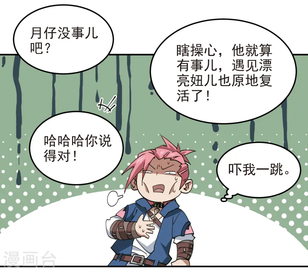 第463话 一穷二白10