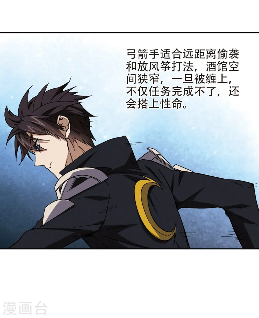 第261话 通缉任务双人组合36
