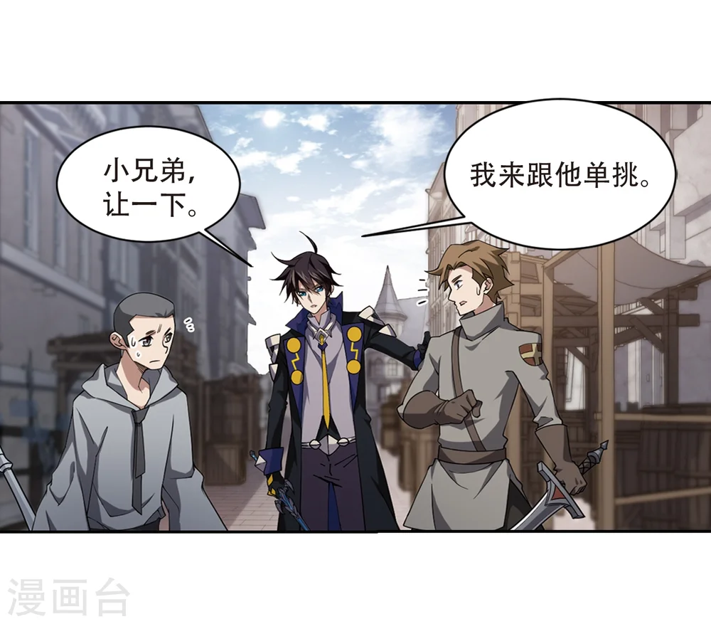 第205话 替人出头123