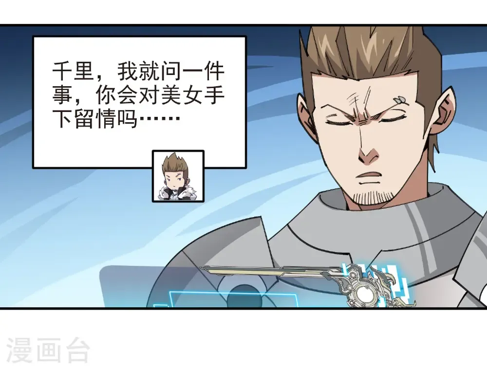 第487话 歪门邪道27