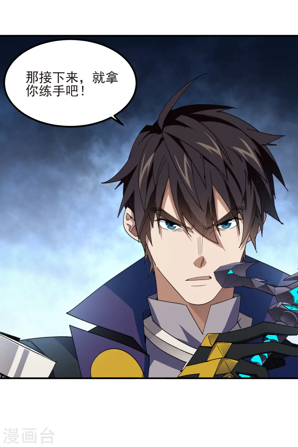 第451话 有效攻击5