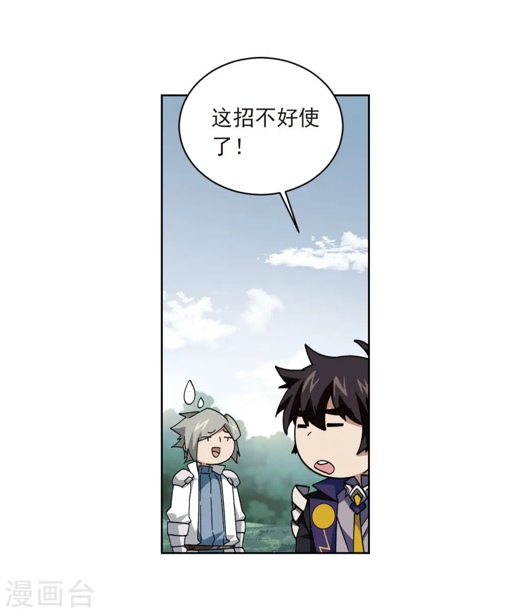 第395话 灵活运用210