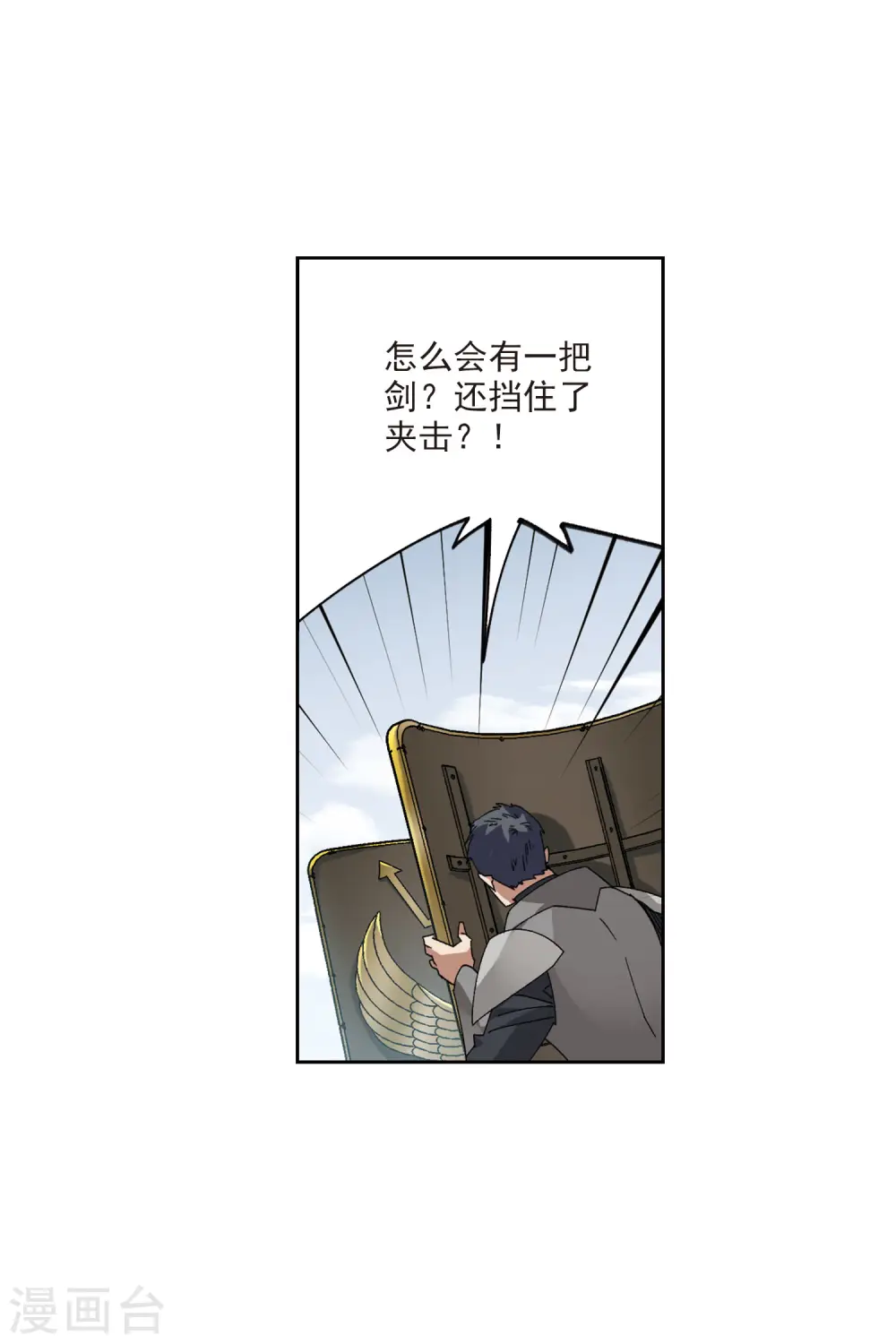 第396话 灵活运用36