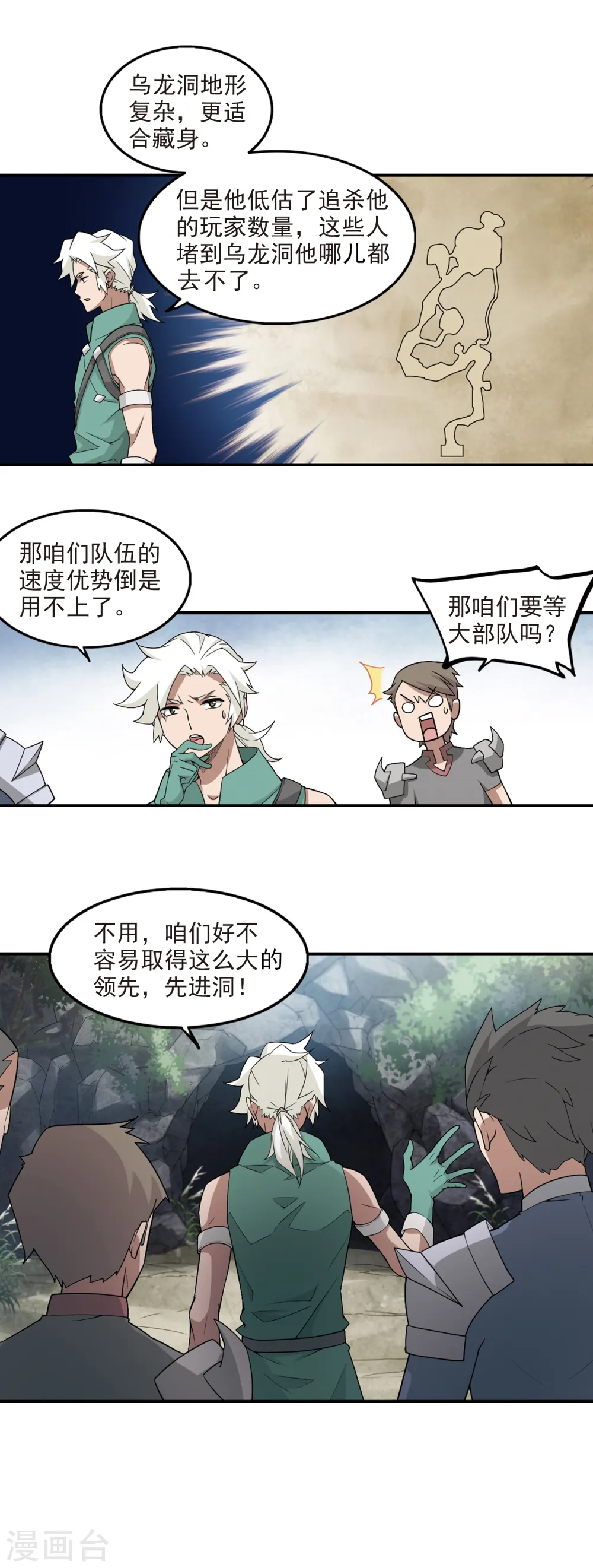 第91话 追捕27149！35