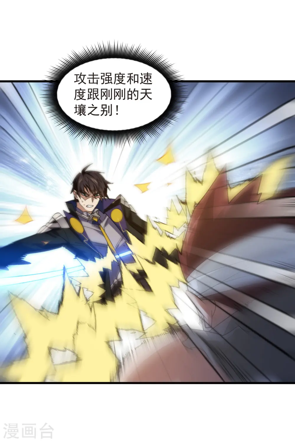 第440话 虚假狂暴17