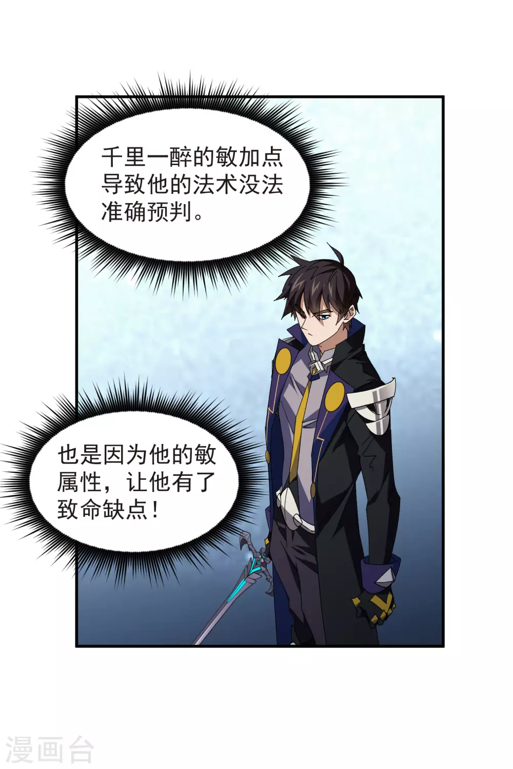 第443话 我擅长这个24
