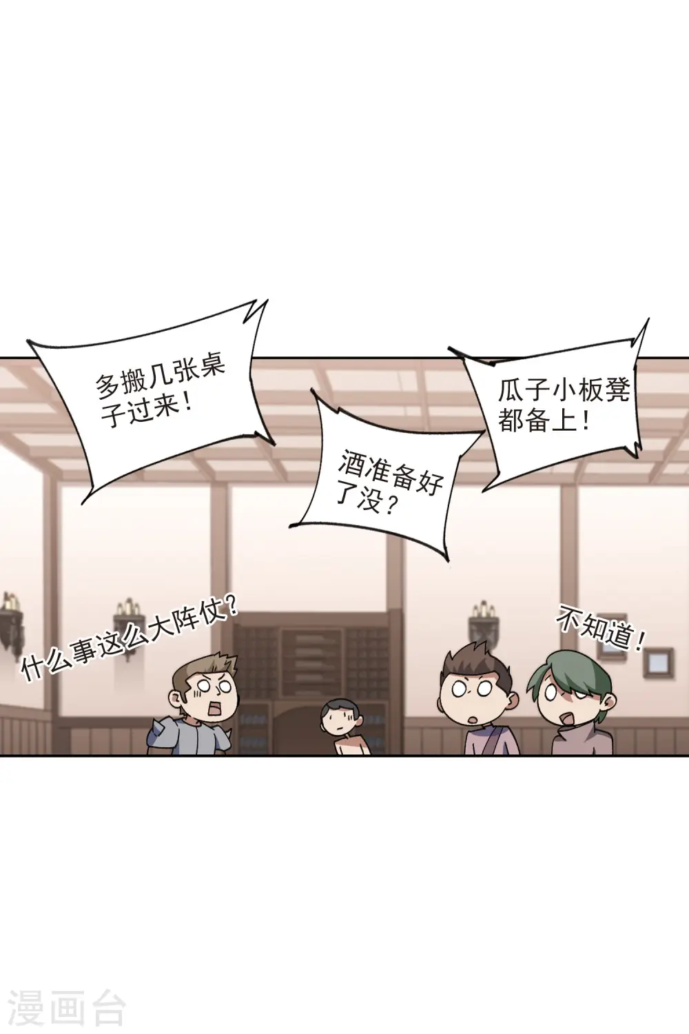 第402话 好买卖32
