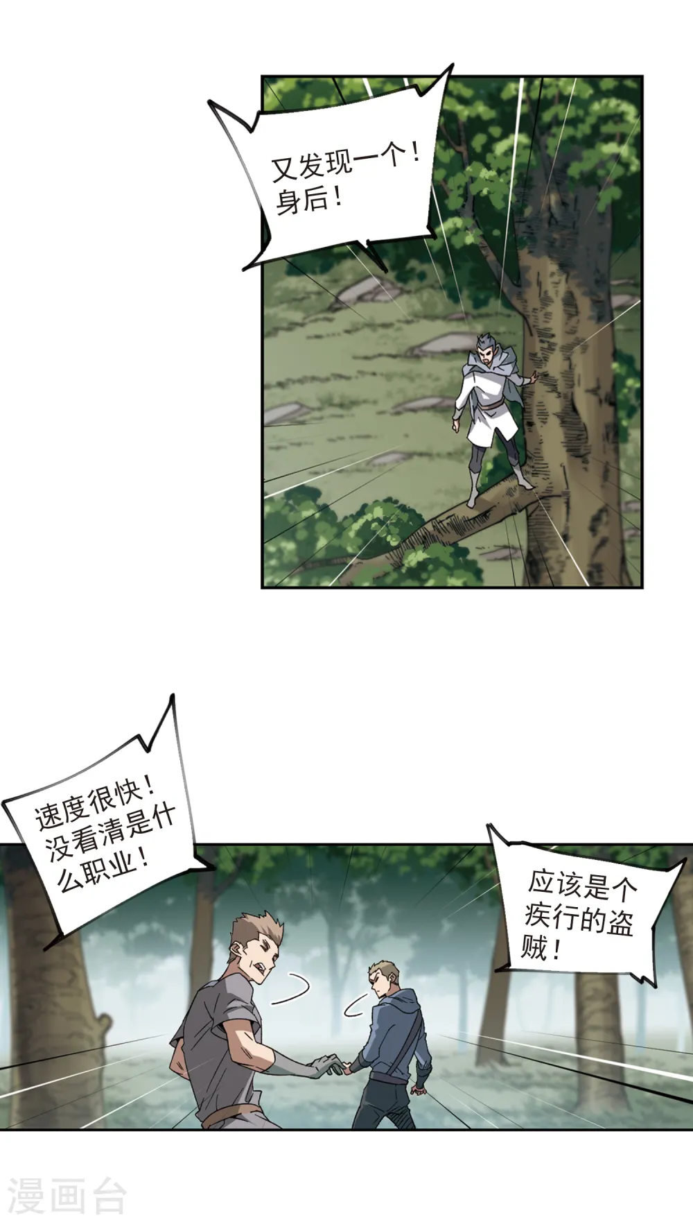 第319话 信任危机18