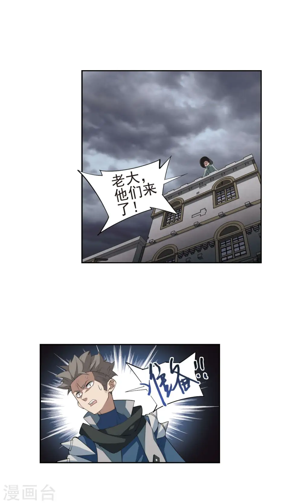 第183话 金光阵容，势如破竹113