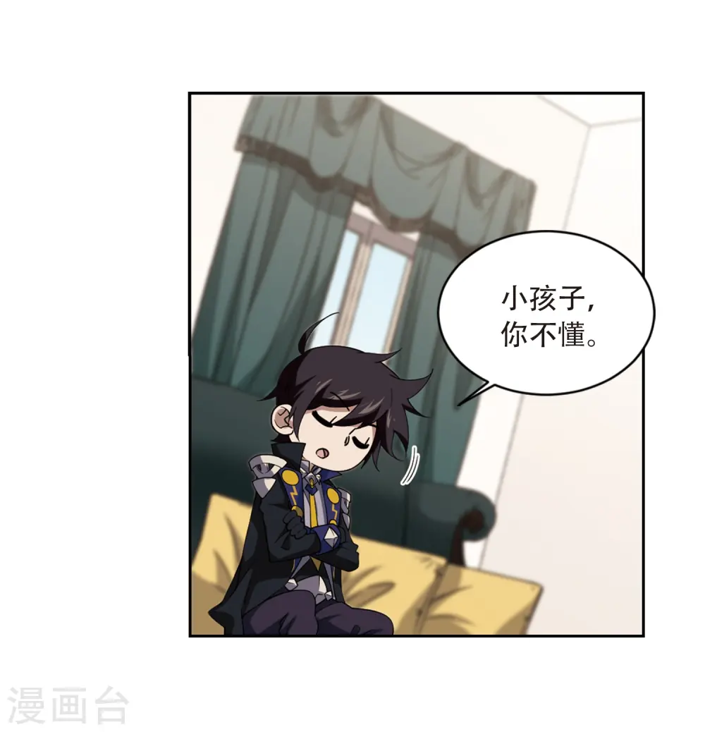 第235话 各怀鬼胎122