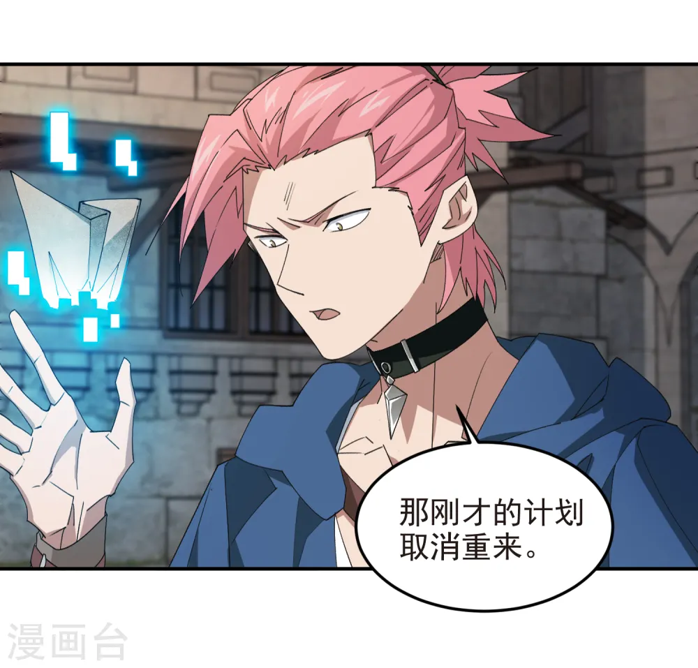 第460话 请君入瓮战术9
