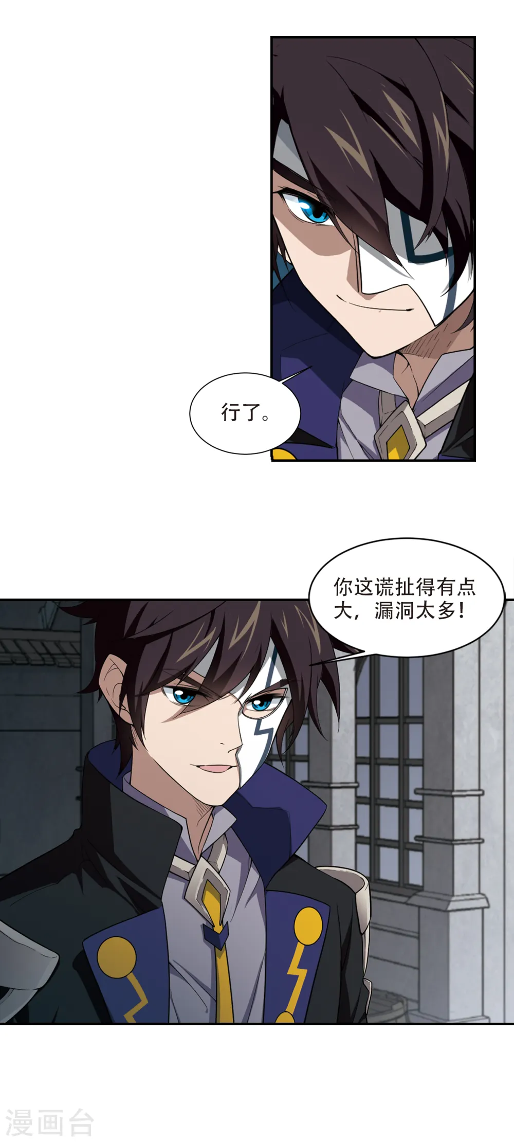 第157话 月夜城的另一方势力112