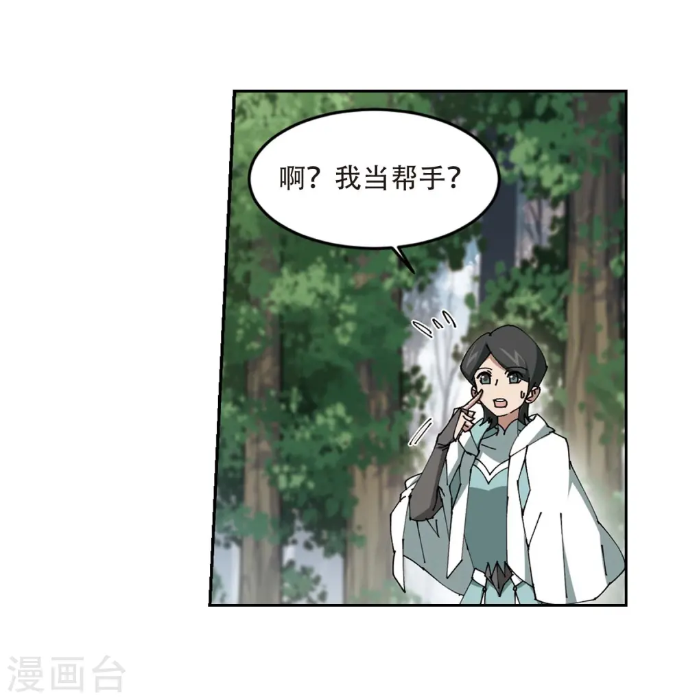 第256话 身份暴露113