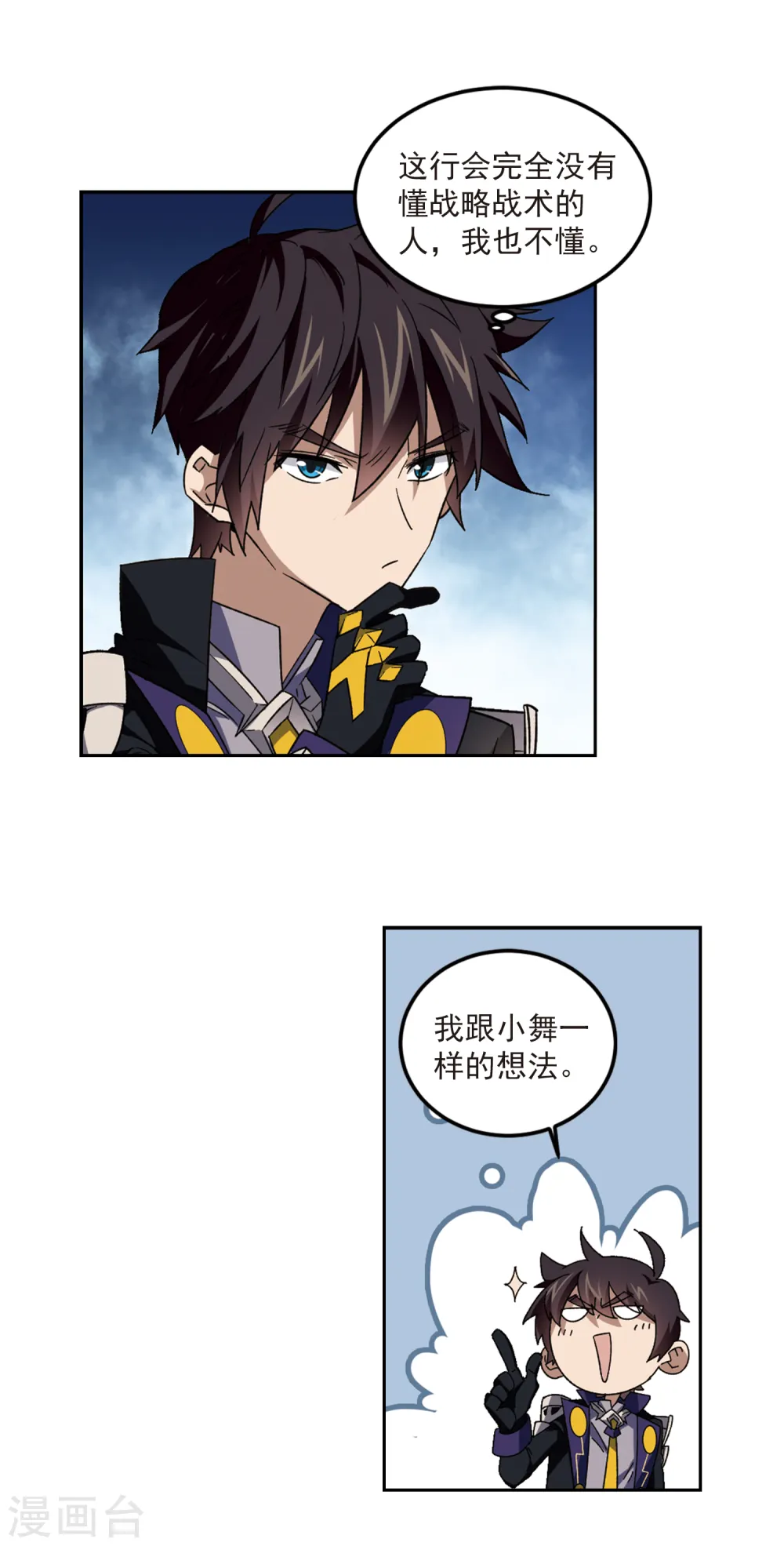 第310话 狩猎比赛19