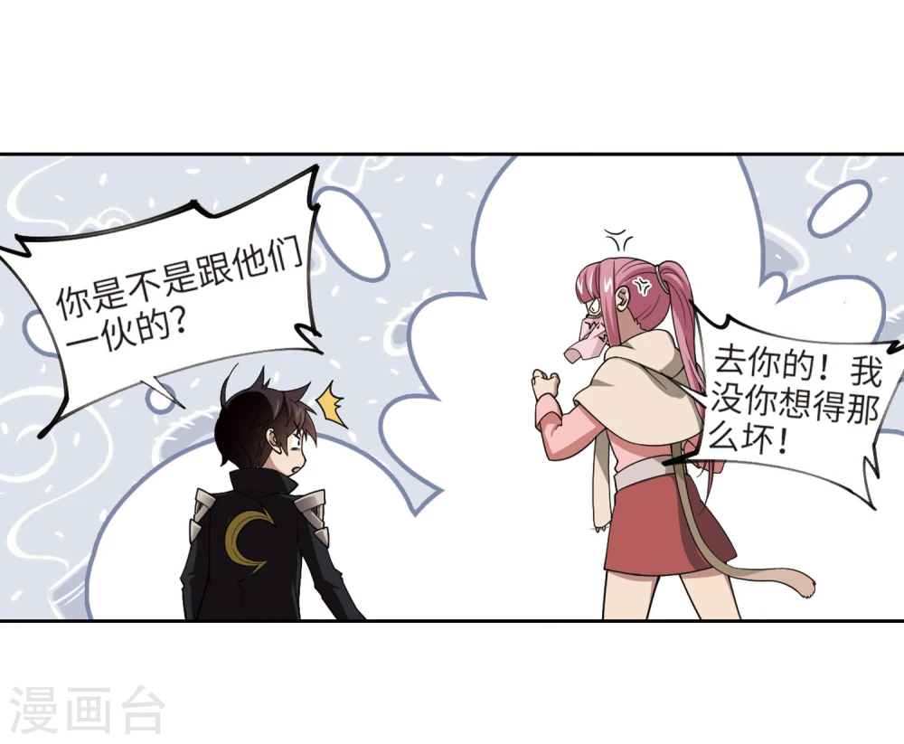 第203话 来自四面八方的觊觎226