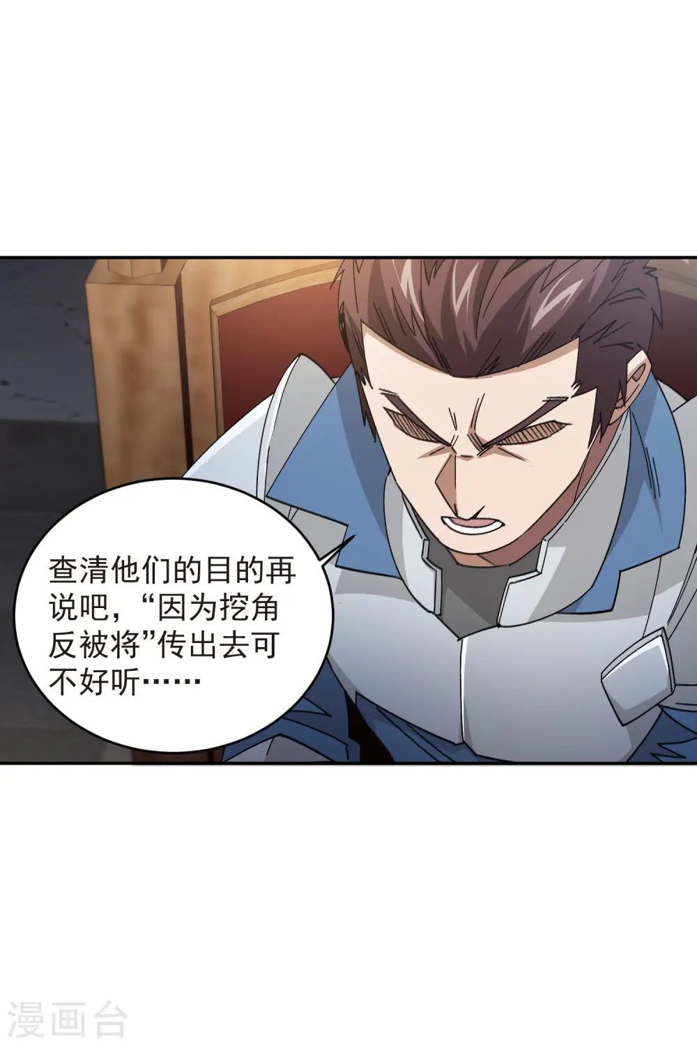 第427话 背叛31