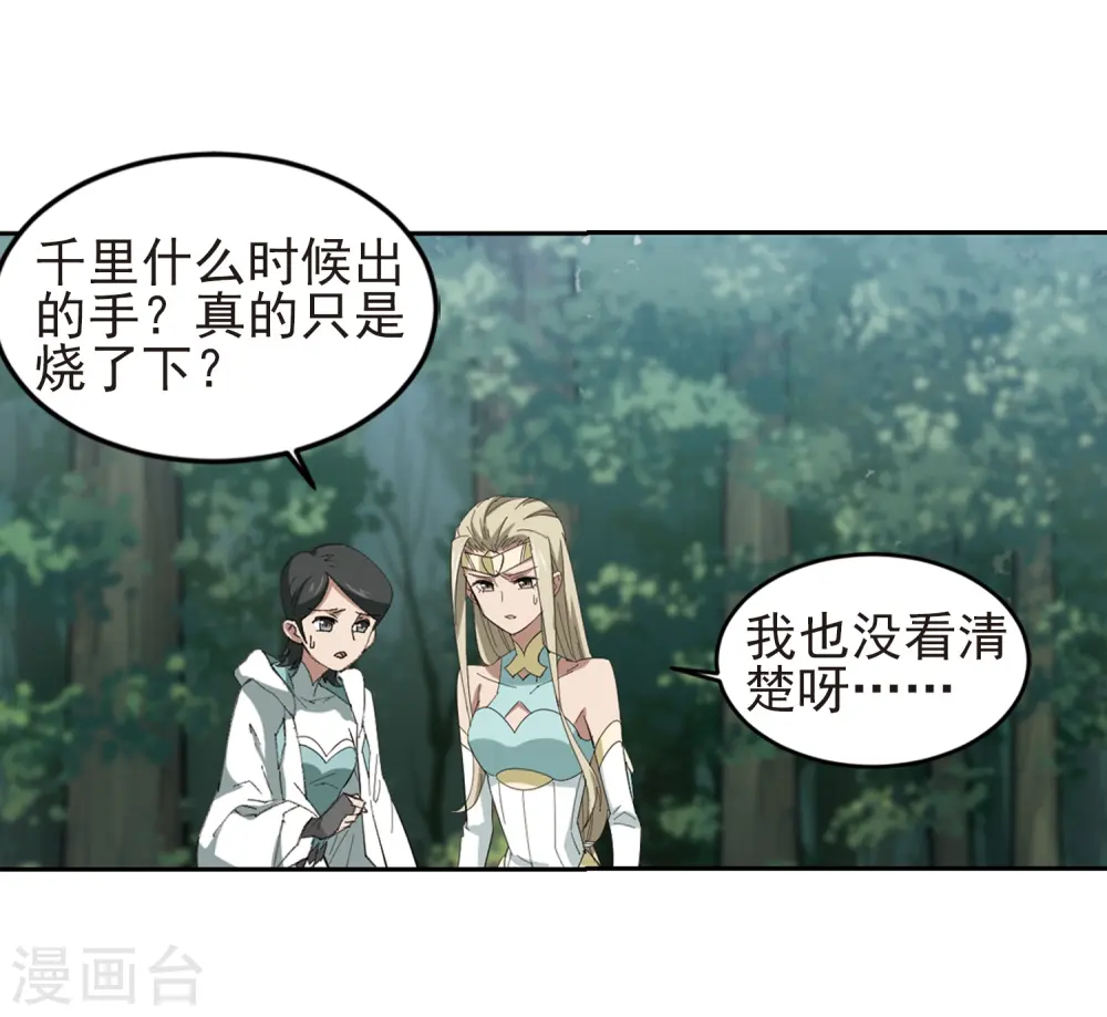 第248话 替姑娘们出头217