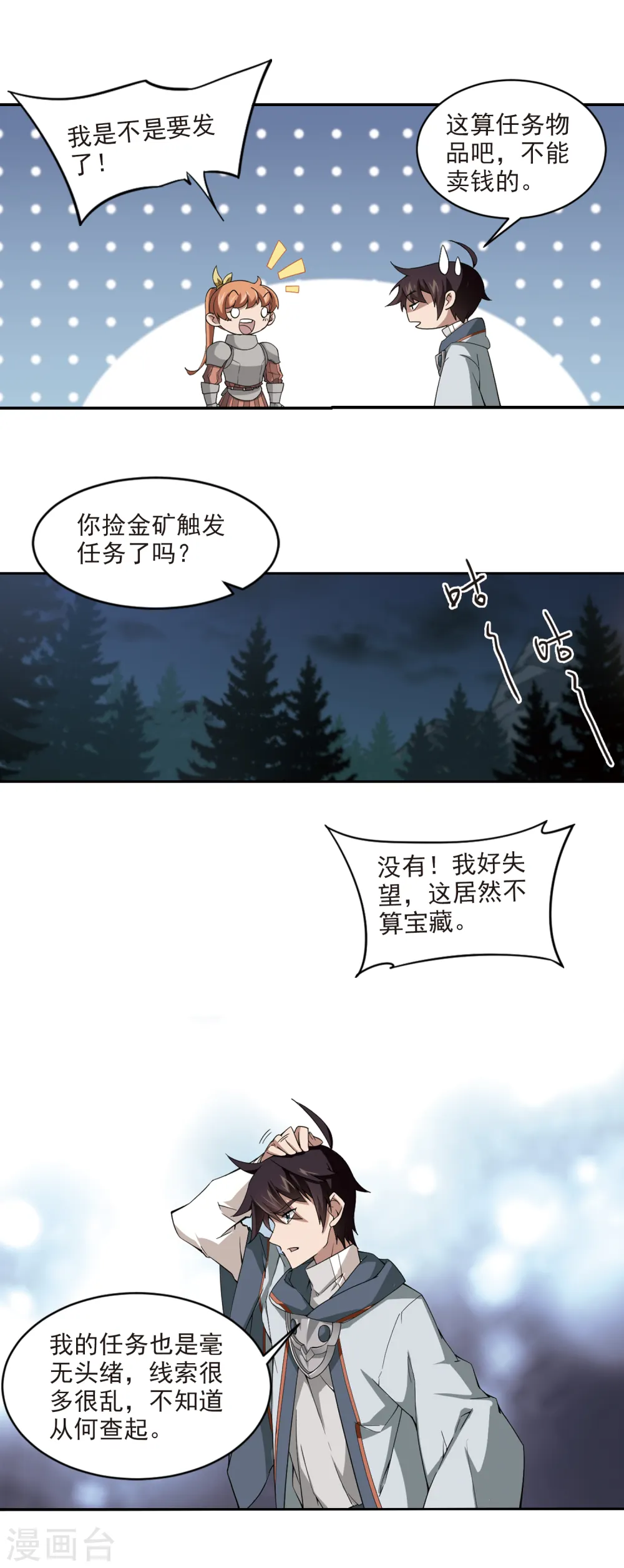 第111话 狼人与金矿311