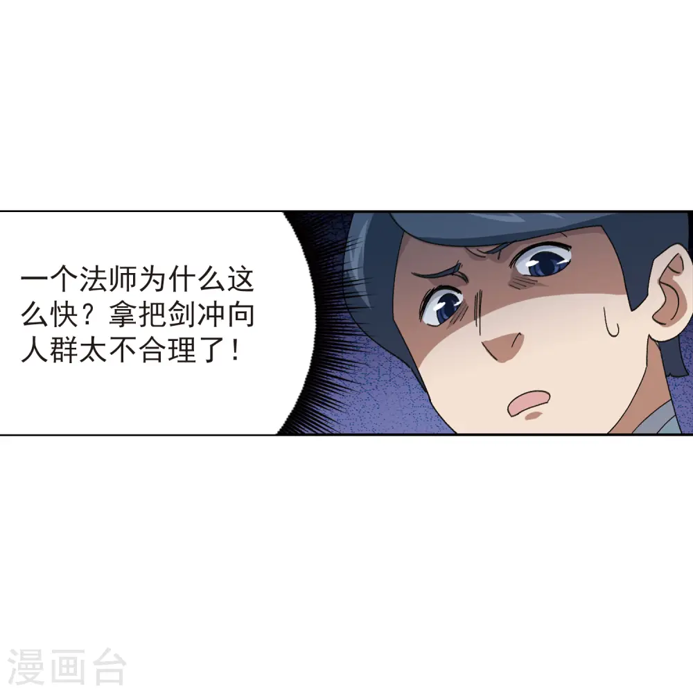 第418话 散装团队126