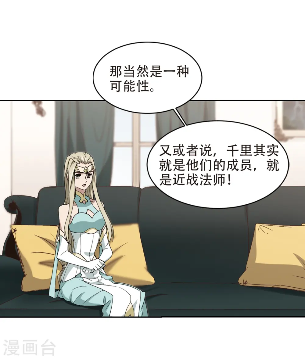 第238话 打入组织内部114