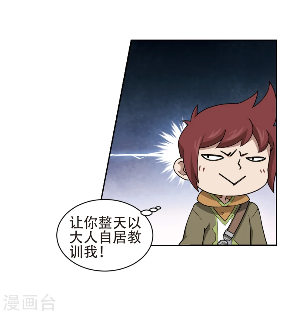 第218话 ”强力“牧师228