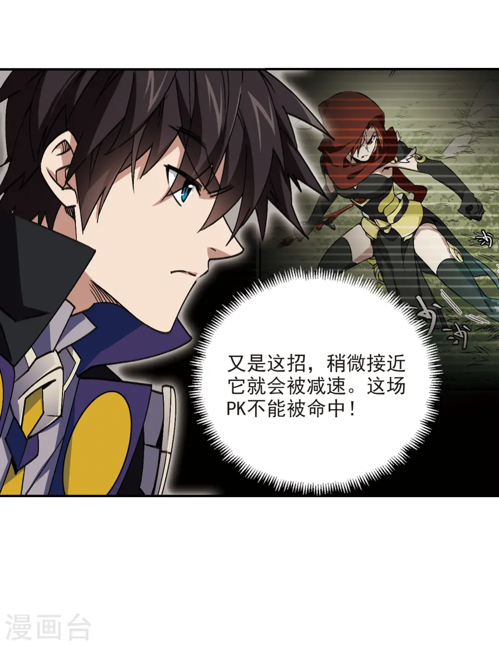 第366话 法师对决313