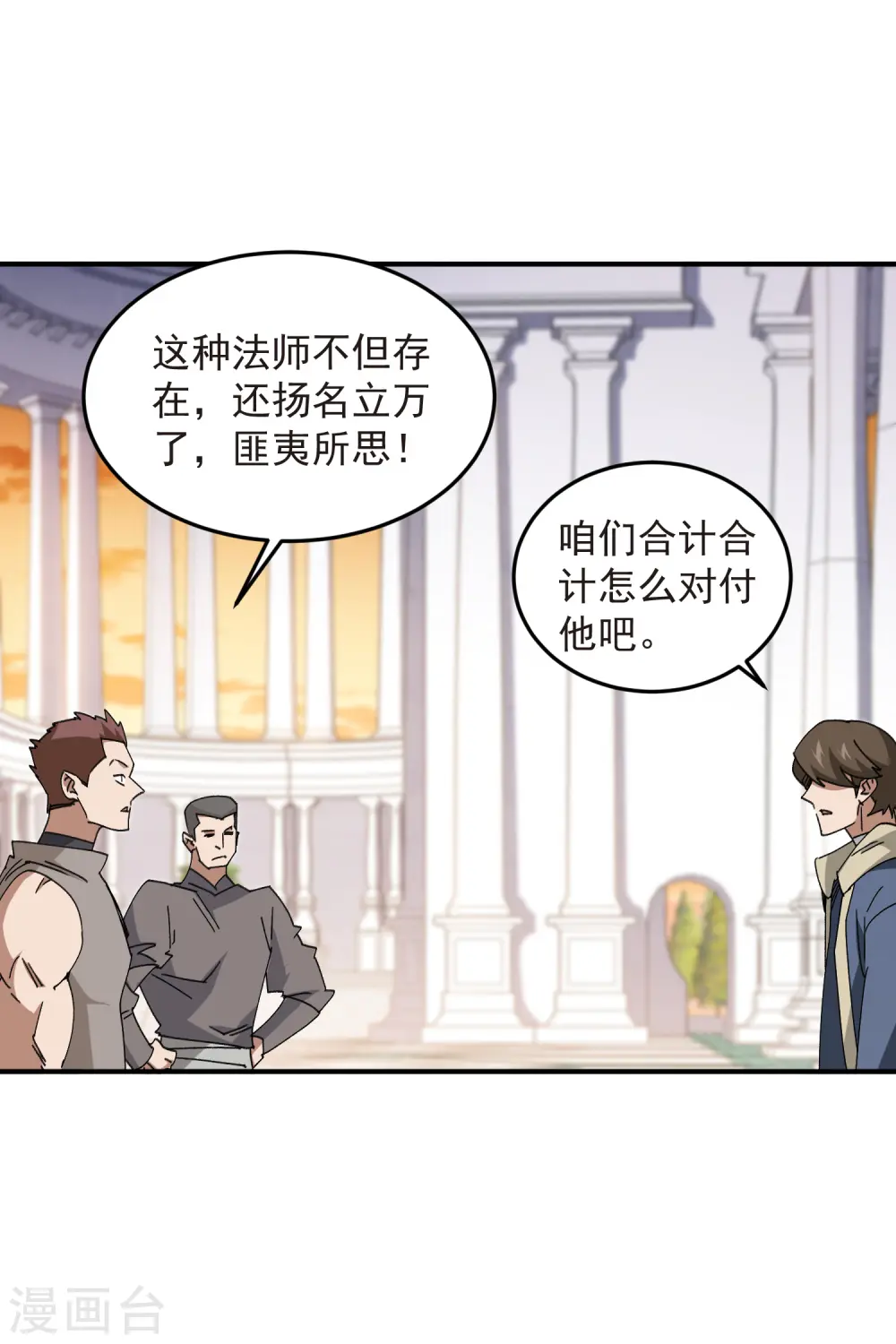 第446话 企图翻盘19