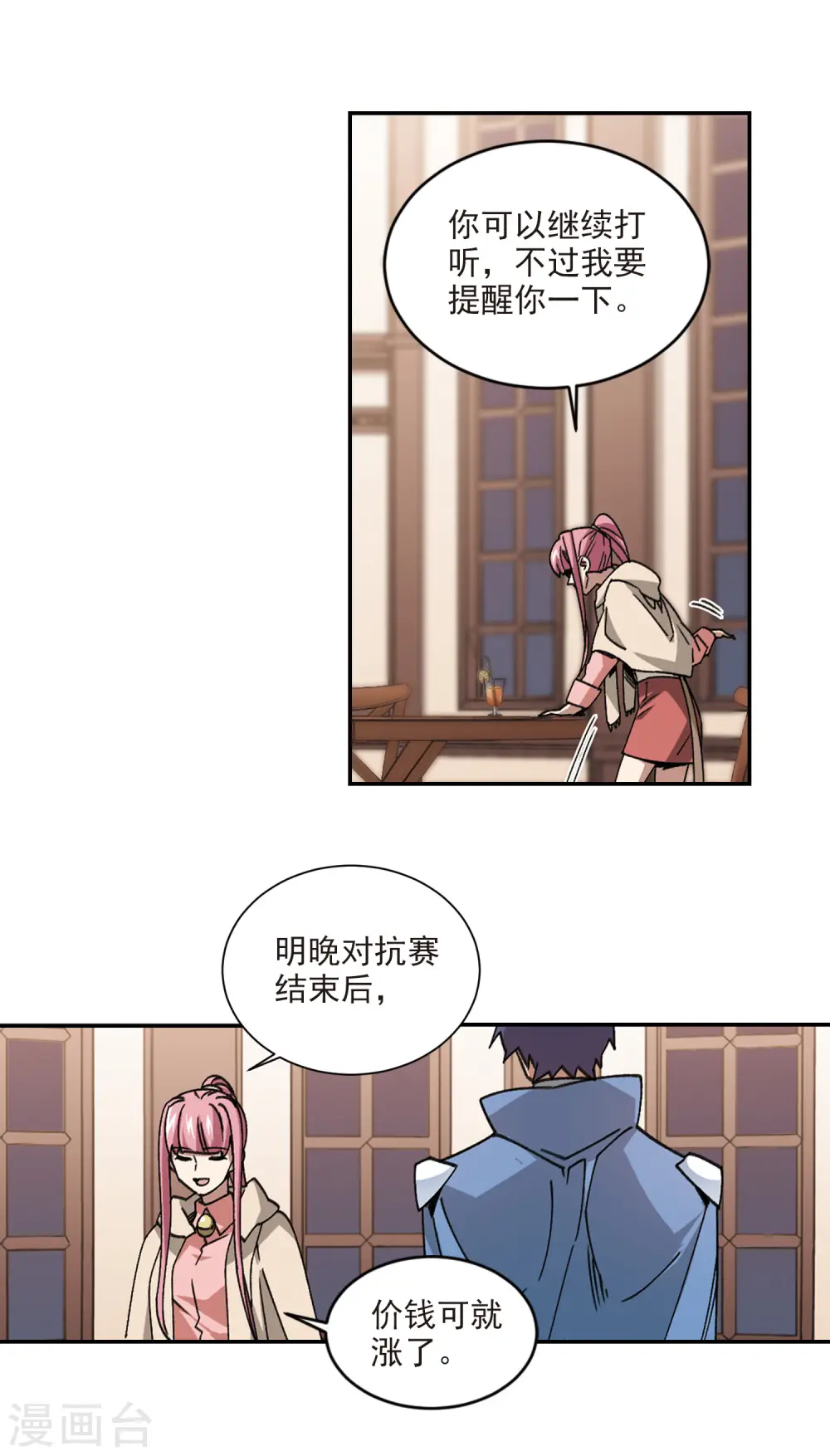 第365话 法师对决210