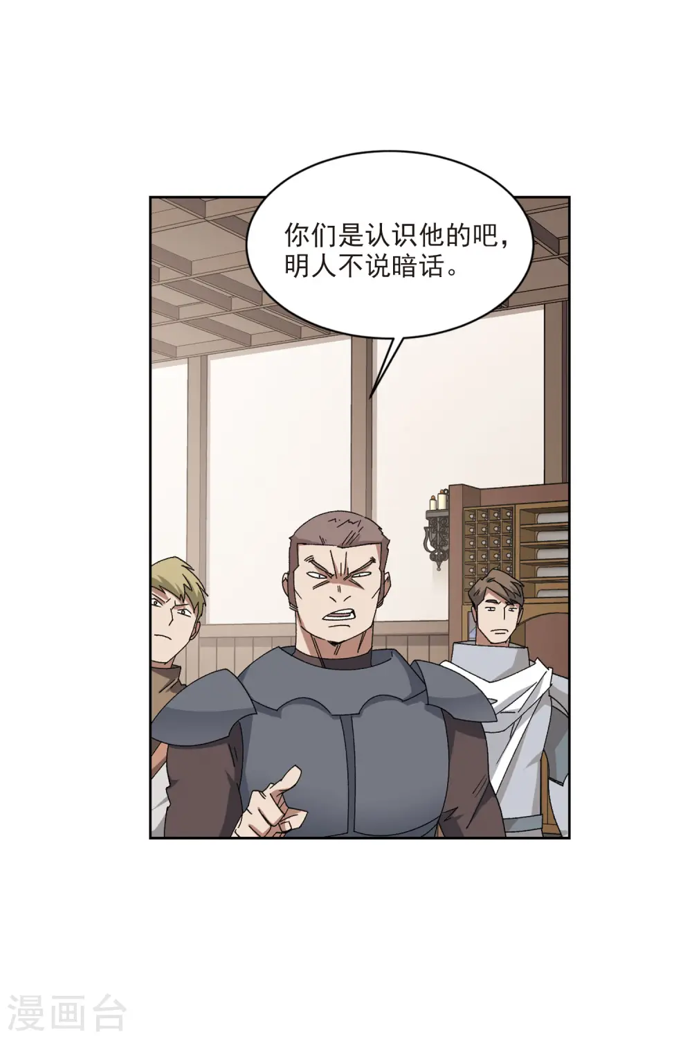第408话 暗中博弈318